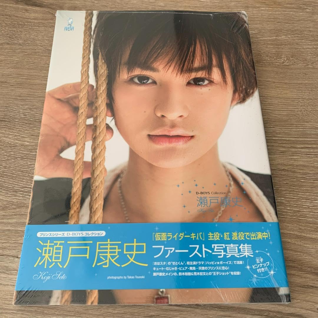 ❤️直筆サイン入り☆瀬戸康史D-BOYS写真 6枚セット特典メッセージ