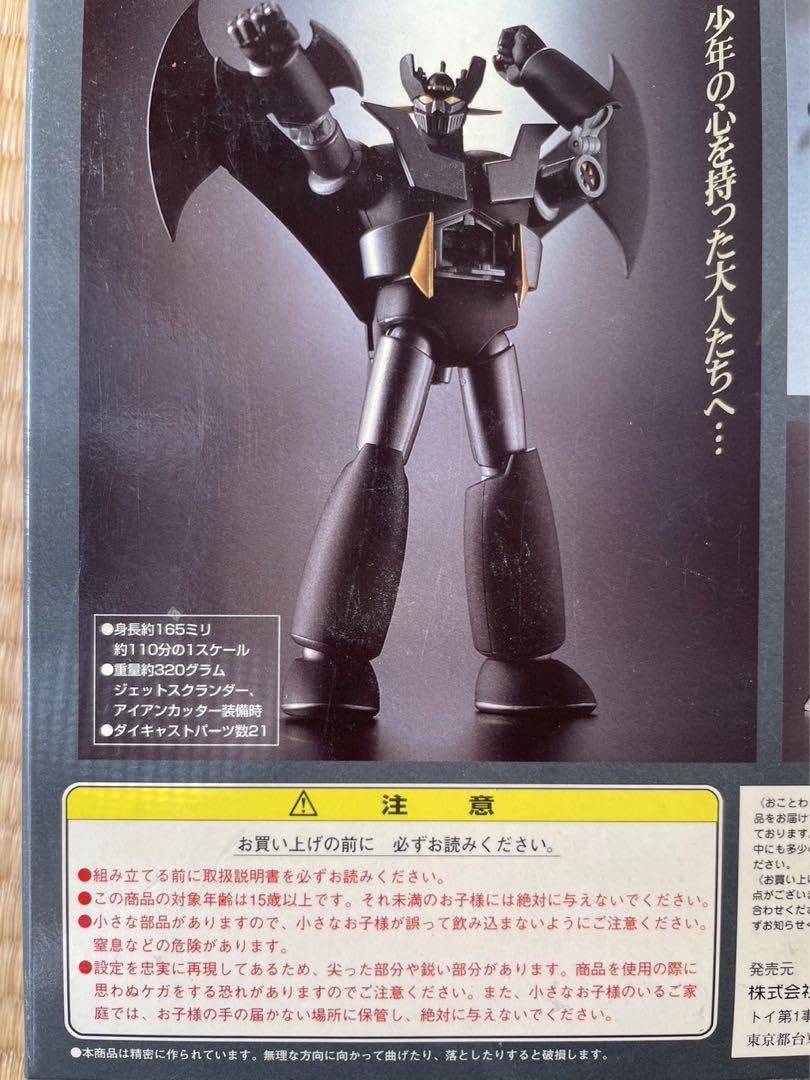 Amazon.co.jp: マジンガーz black 超合金魂 gx-01b ブラックマジンガー