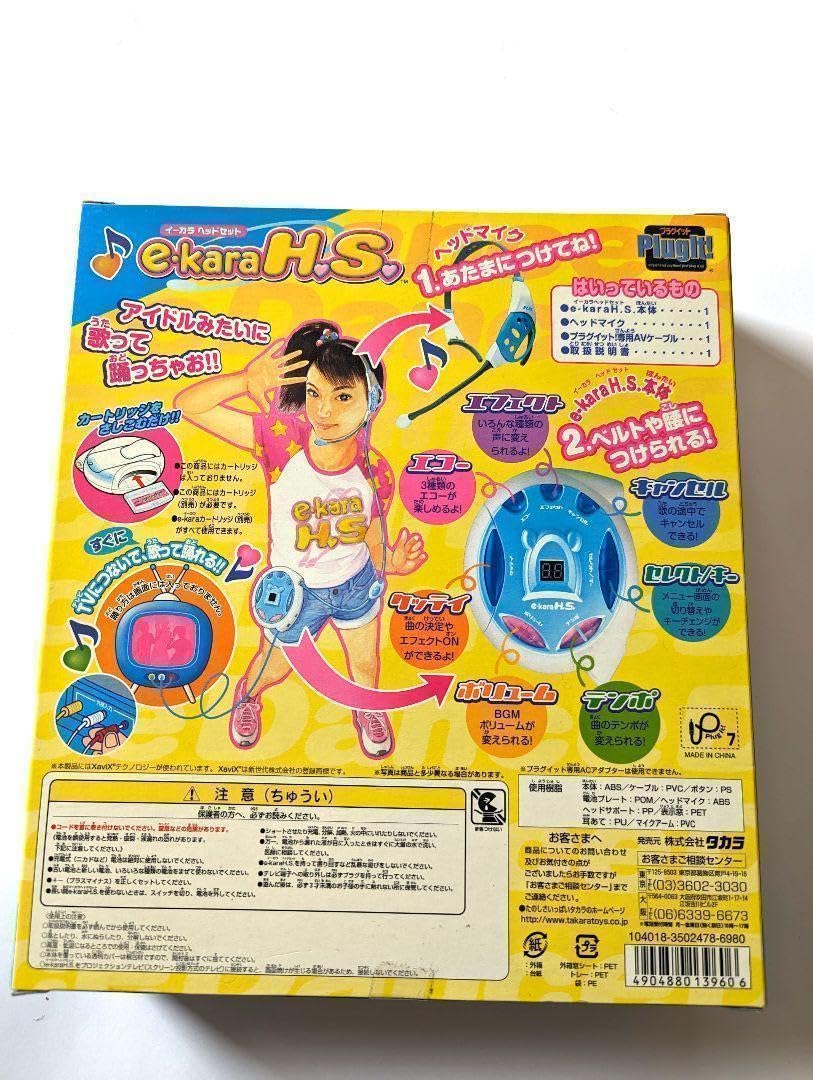 TAKARA e-kara H.S. eカラヘッドセット カセット6本付き Amazon.co.jp