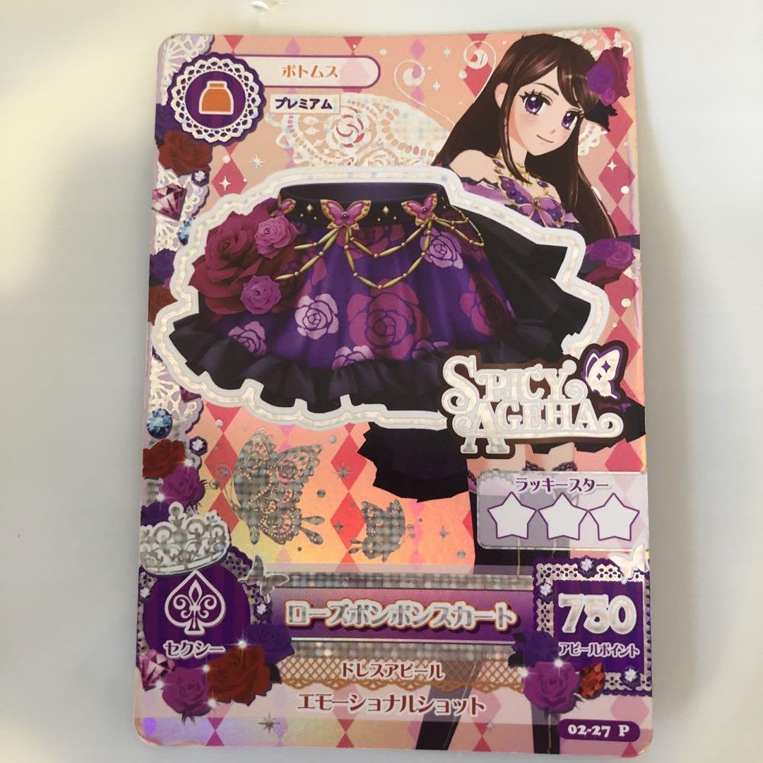 アイカツ 紫吹蘭 フィギュア カード プレミアム ローズボンボン