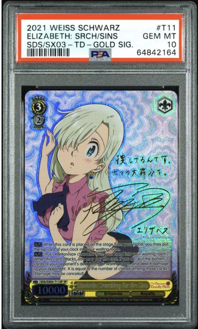 PSA10】青春の始まり エリオ 電撃文庫 SP ヴァイスシュヴァルツ PSA10