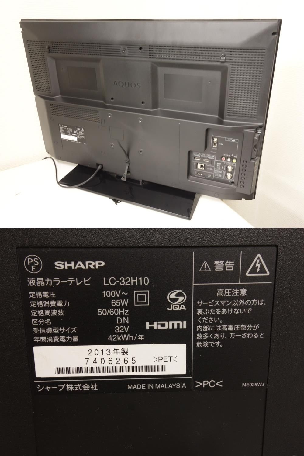 32インチ SHARP AQUOS LC-32H10 液晶テレビ シャープ AQUOS LC-32H10