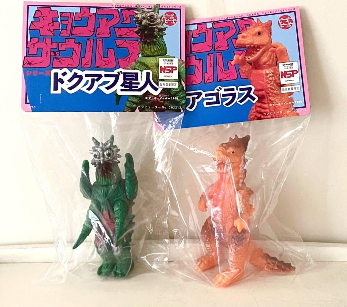 ピーポーピーポー ドクアブ星人 アゴラス キョウアクザウルス