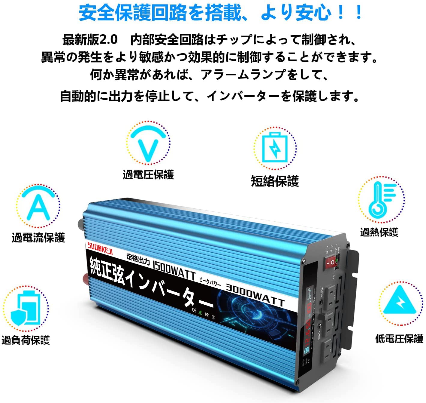 ◇スドケジ SUDOKEJI 純正弦インバーター1500W / 3000W◇ Amazon.co.jp