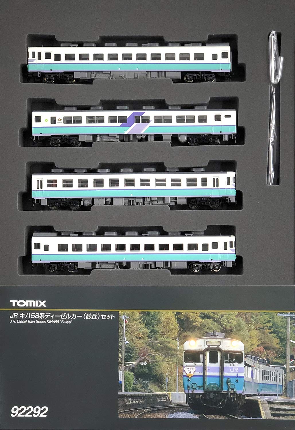 TOMIX 92248 キハ系ディーゼルカー（飯山線）セット 国鉄 キハ25形