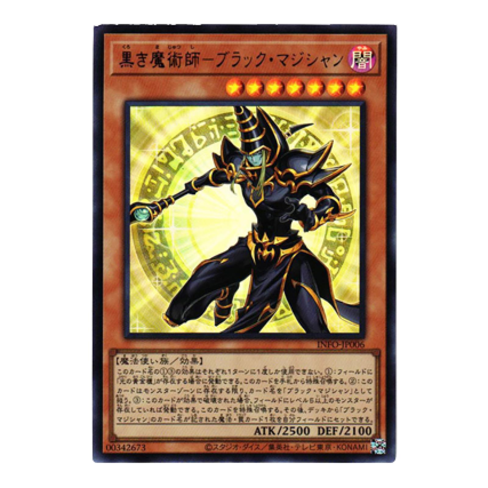 ブラックマジシャン スペシャルイラスト 限定 ウルトラ 未開封 未開封
