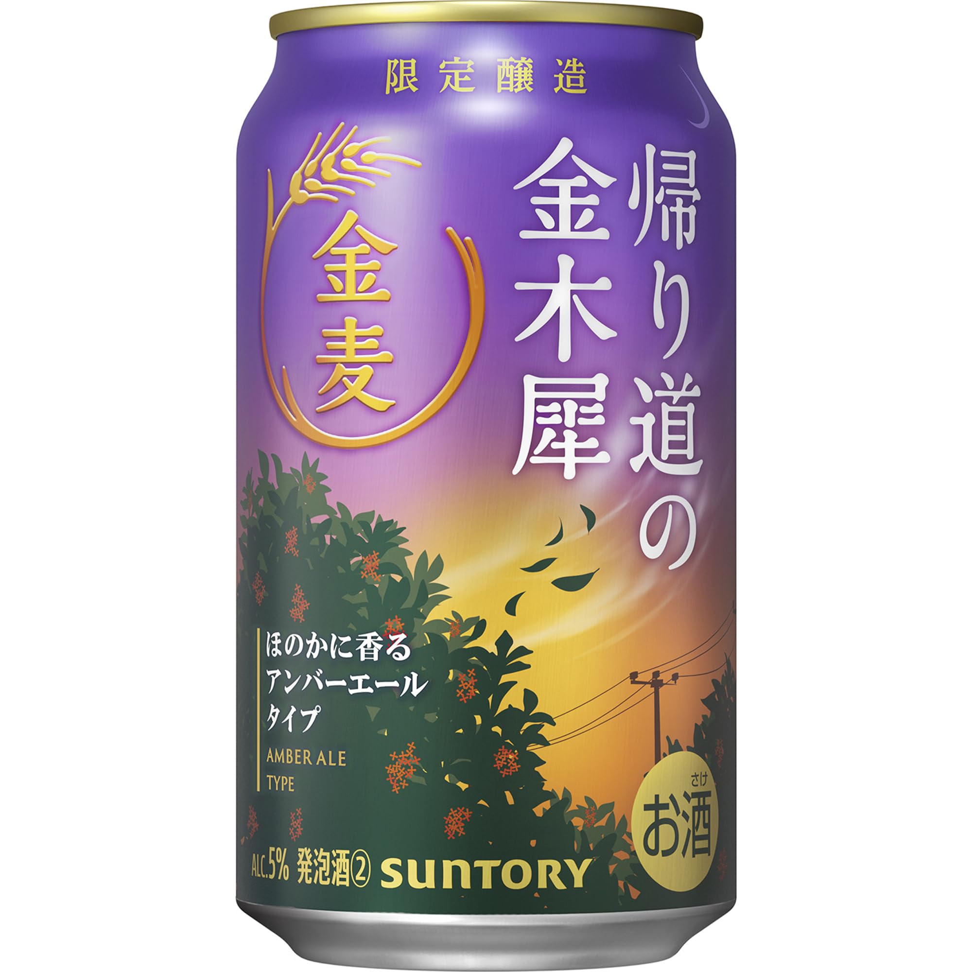 Amazon.co.jp: 金麦 帰り道の金木犀 350ml 24本 【ほのかに香る