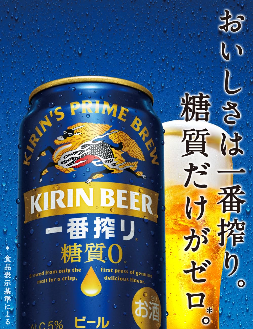 Amazon.co.jp: 一番搾り キリン ビールギフト 350ml×12本 一番搾り+