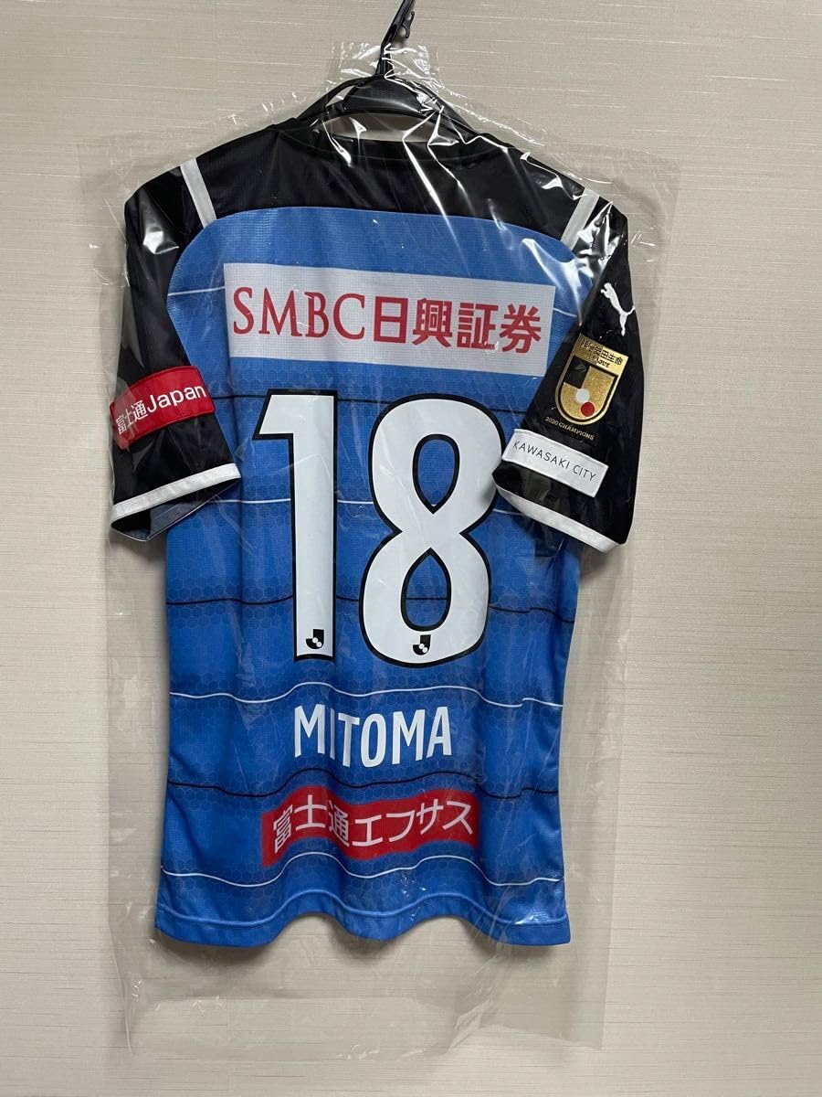 川崎フロンターレ 三笘薫選手18番 2020年ユニフォーム 川崎