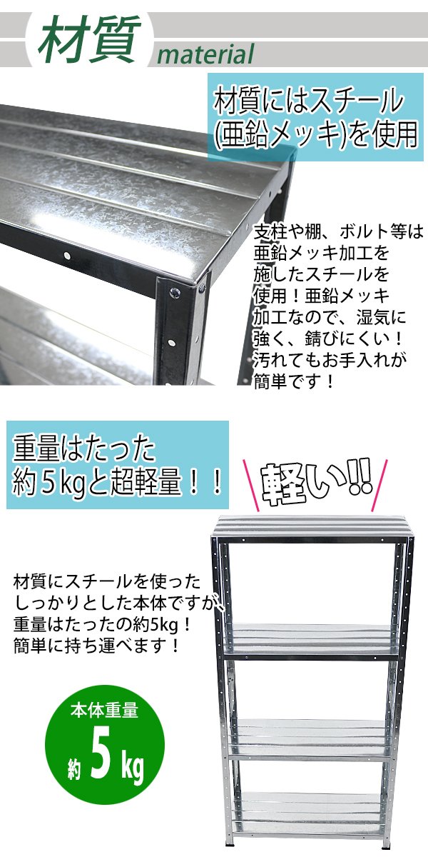 6台セット販売 シルバー4段スチールラック 横浜市引取限定 6台セット