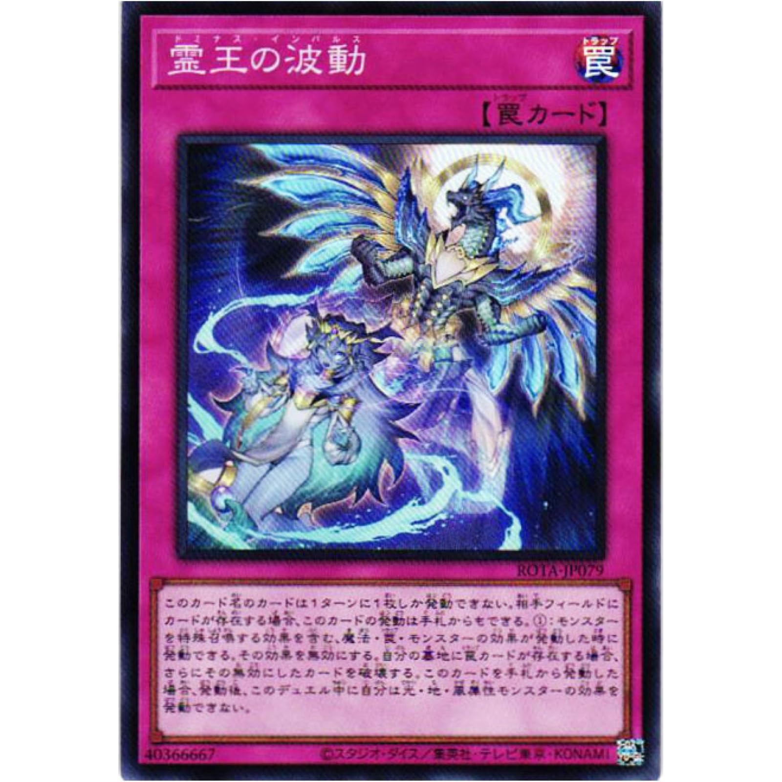 霊王の波動6枚＋汎用手札誘発まとめセット 遊戯王 令和の構築必須 手札