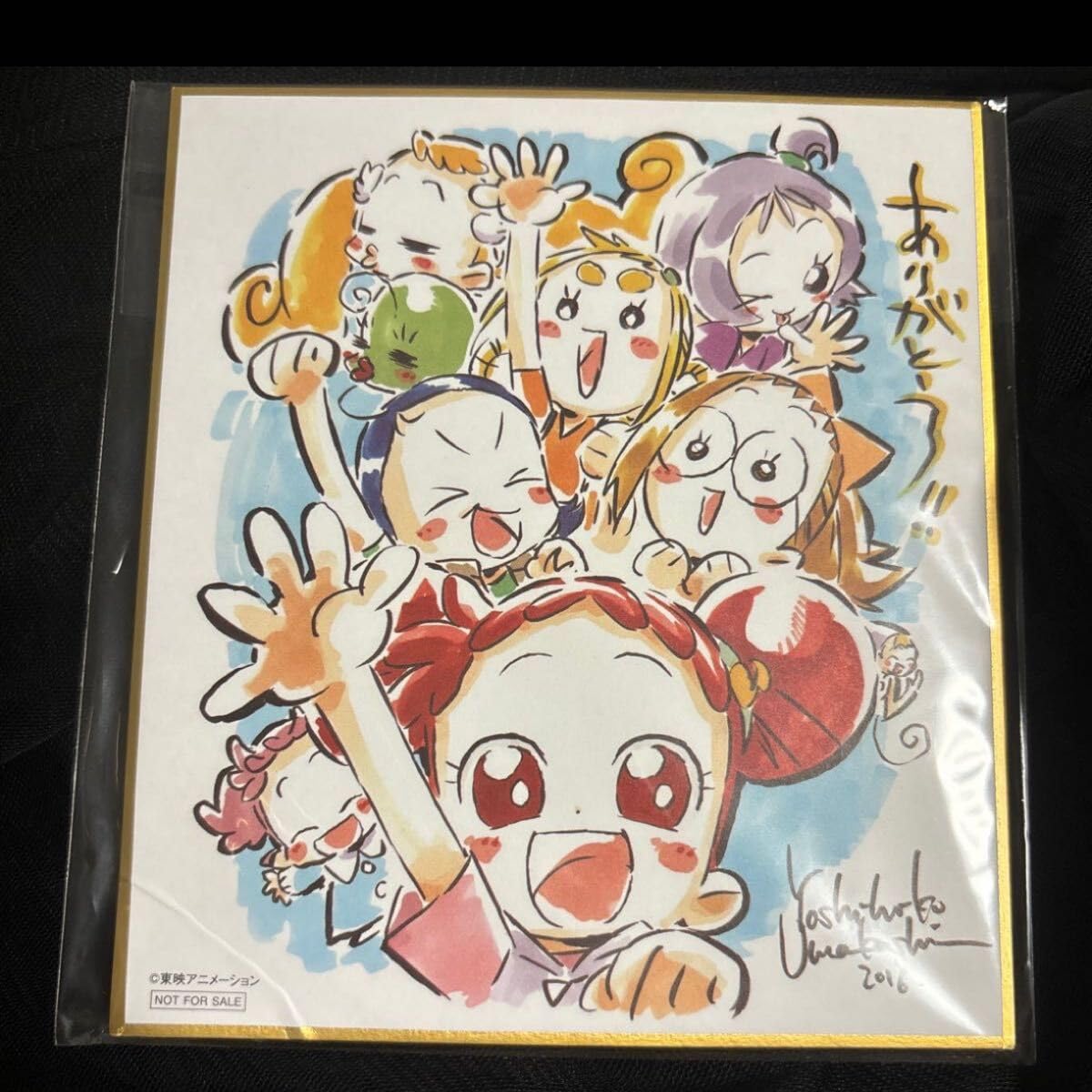 Amazon.co.jp: 馬越嘉彦 アニメーション 画集 特典 おジャ魔女どれみ