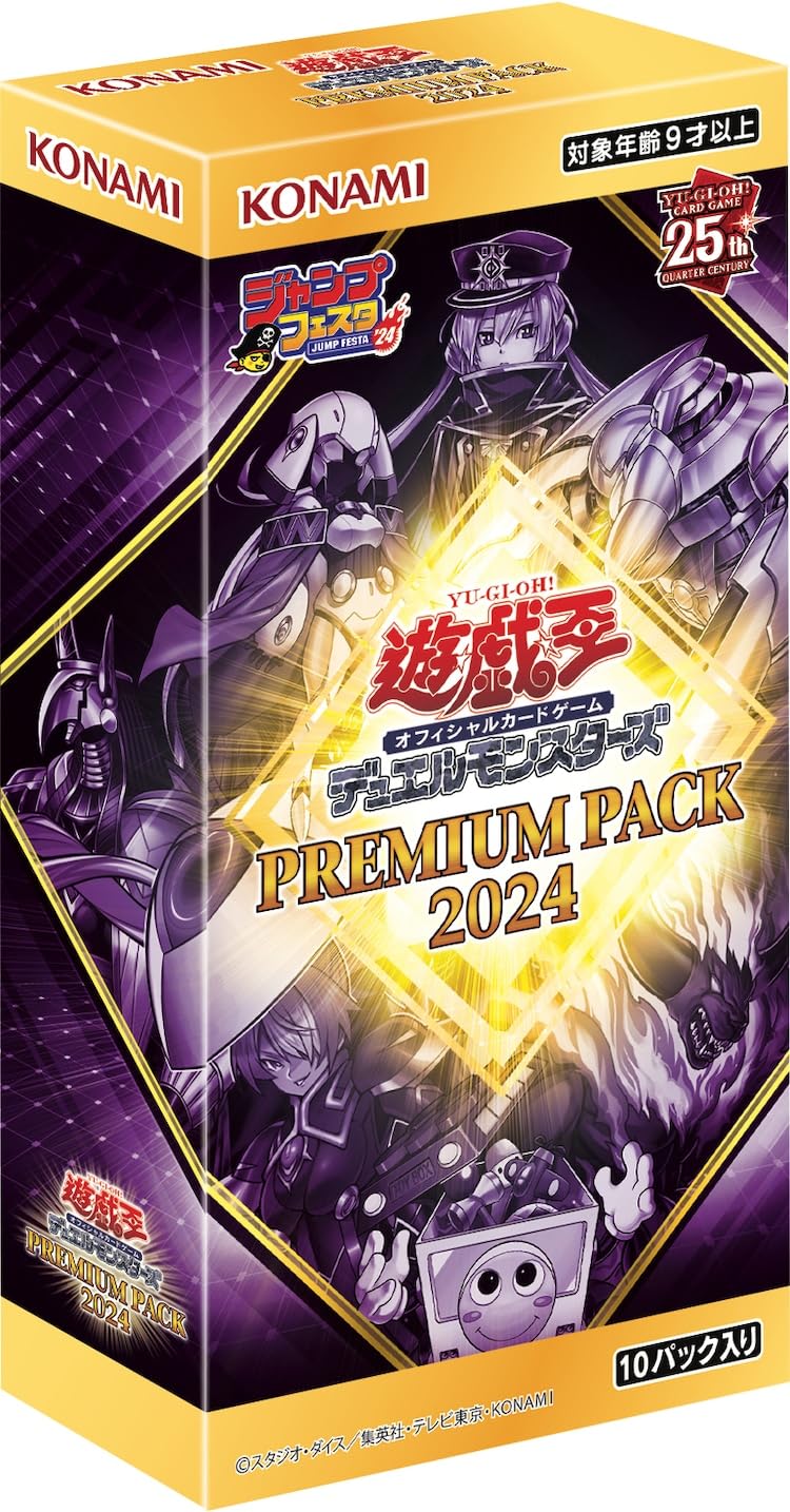 遊戯王 プレミアムパック2024 12BOX ジャンプフェスタ シュリンク付き