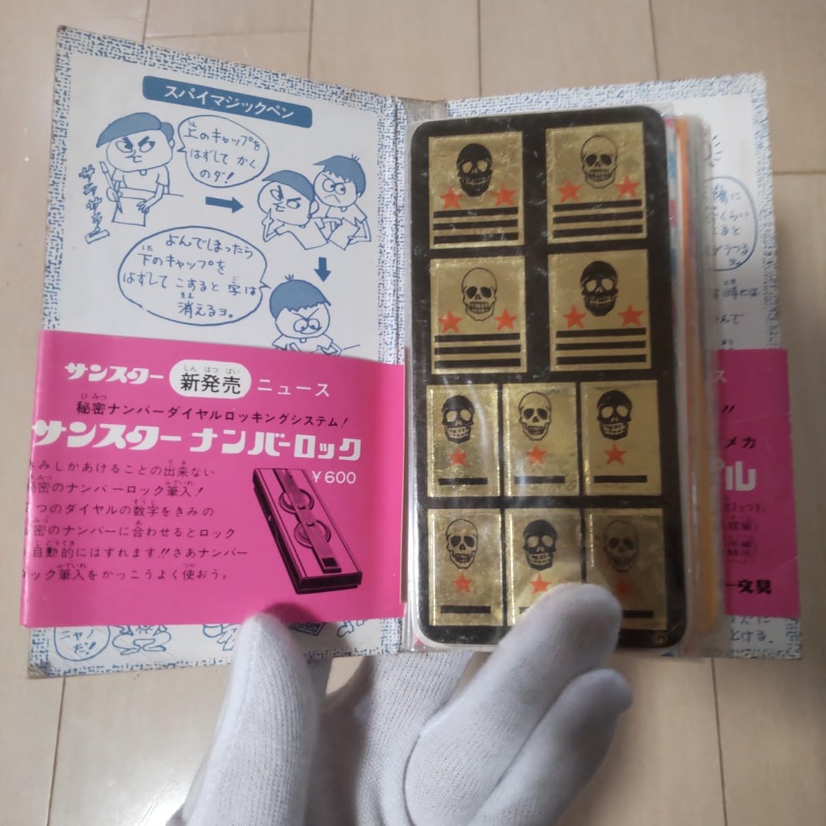 シ*ウ様 当時物サンスタースパイパック 2種セット シ*ウ様 当時物サン