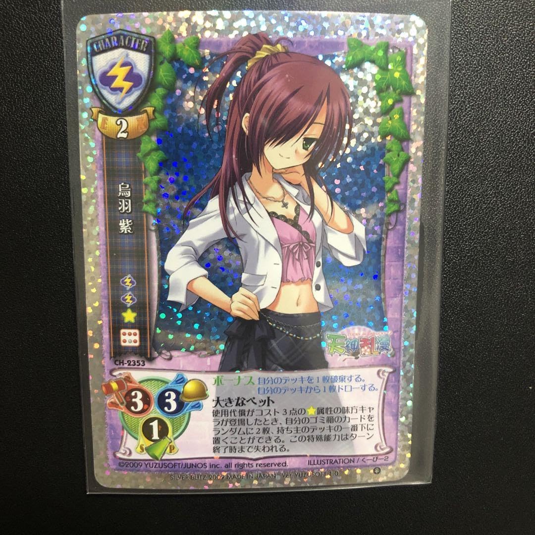 lycee リセ 最安値 ゆずソフト 未開封 box 2個セット lycee リセ 最安値