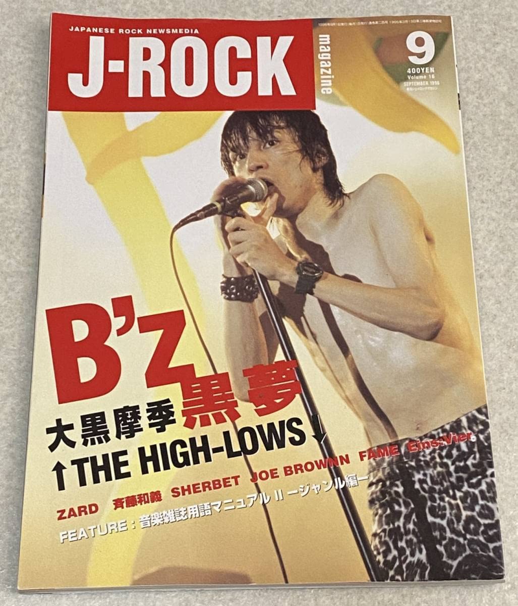 斉藤和義 会報 号外 Vol.1〜100 斉藤和義 会報 号外 Vol.1〜100