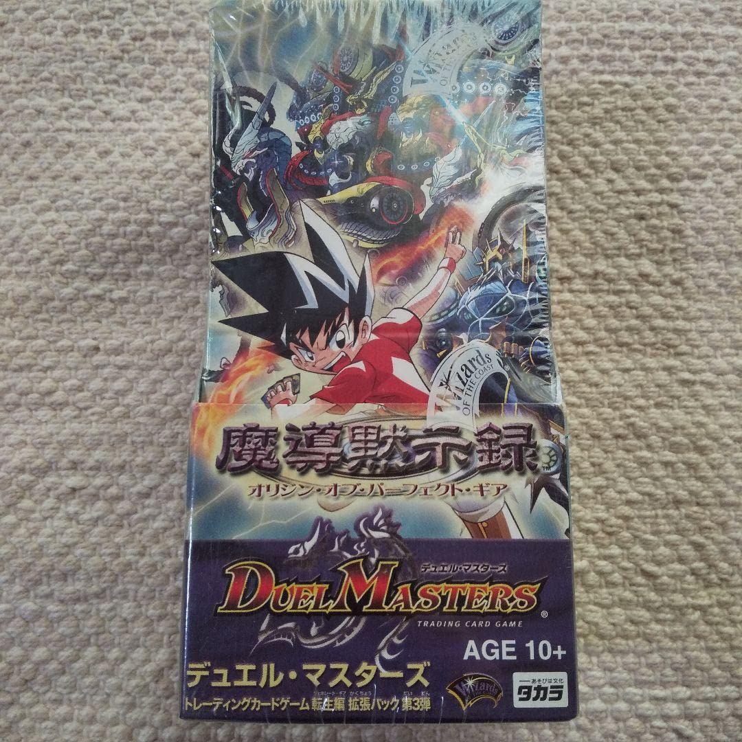 DM-16 オリジンオブパーフェクトギア 絶版未開封box 魔導黙示録 2box