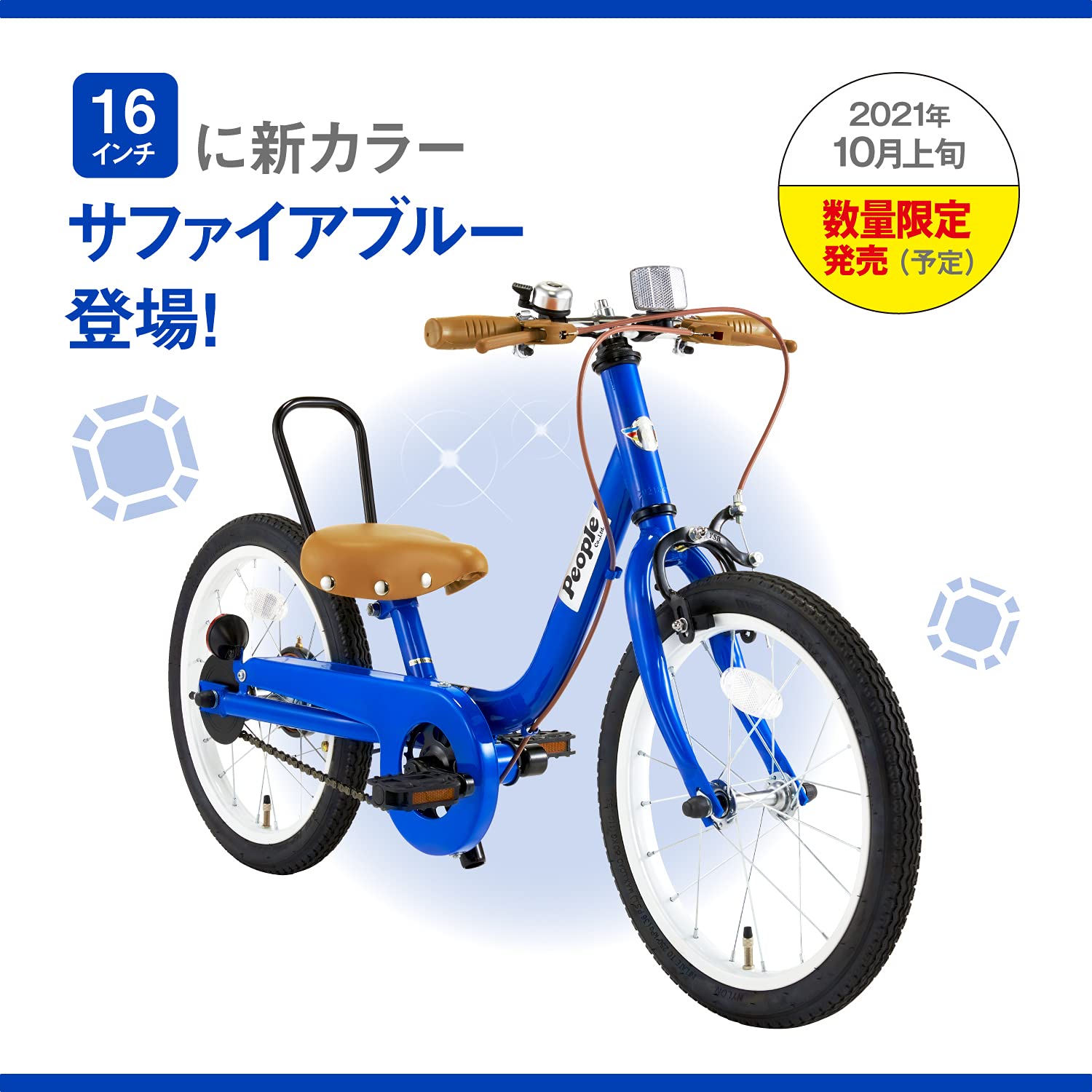 ケッターサイクル 14インチ ピープル People ストライダー TOP