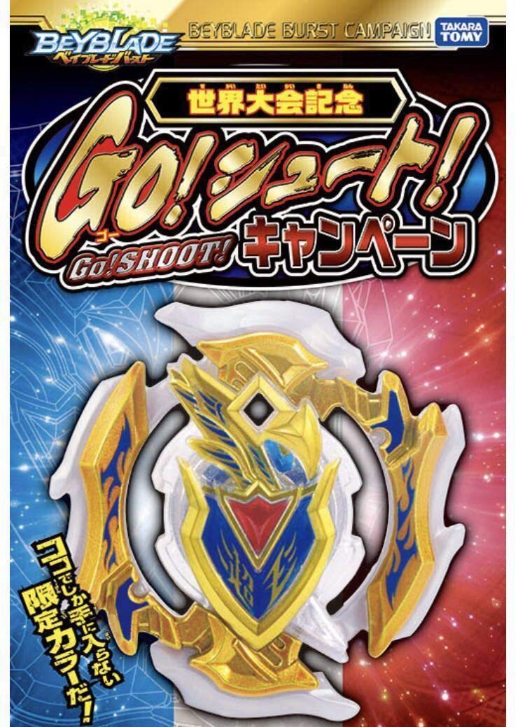 Amazon.co.jp: タカラトミー ベイブレードバースト ゼットアキレス