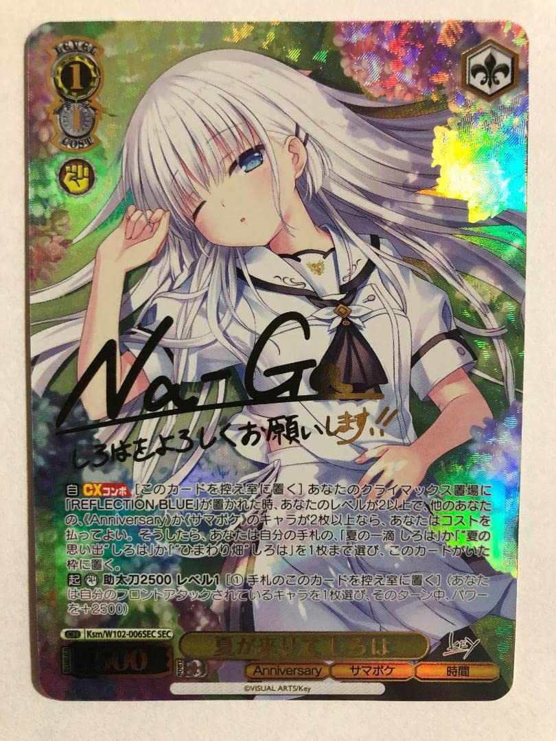 ヴァイス 夏の思い出 しろは SP サイン Summer Pockets ヴァイス 夏の