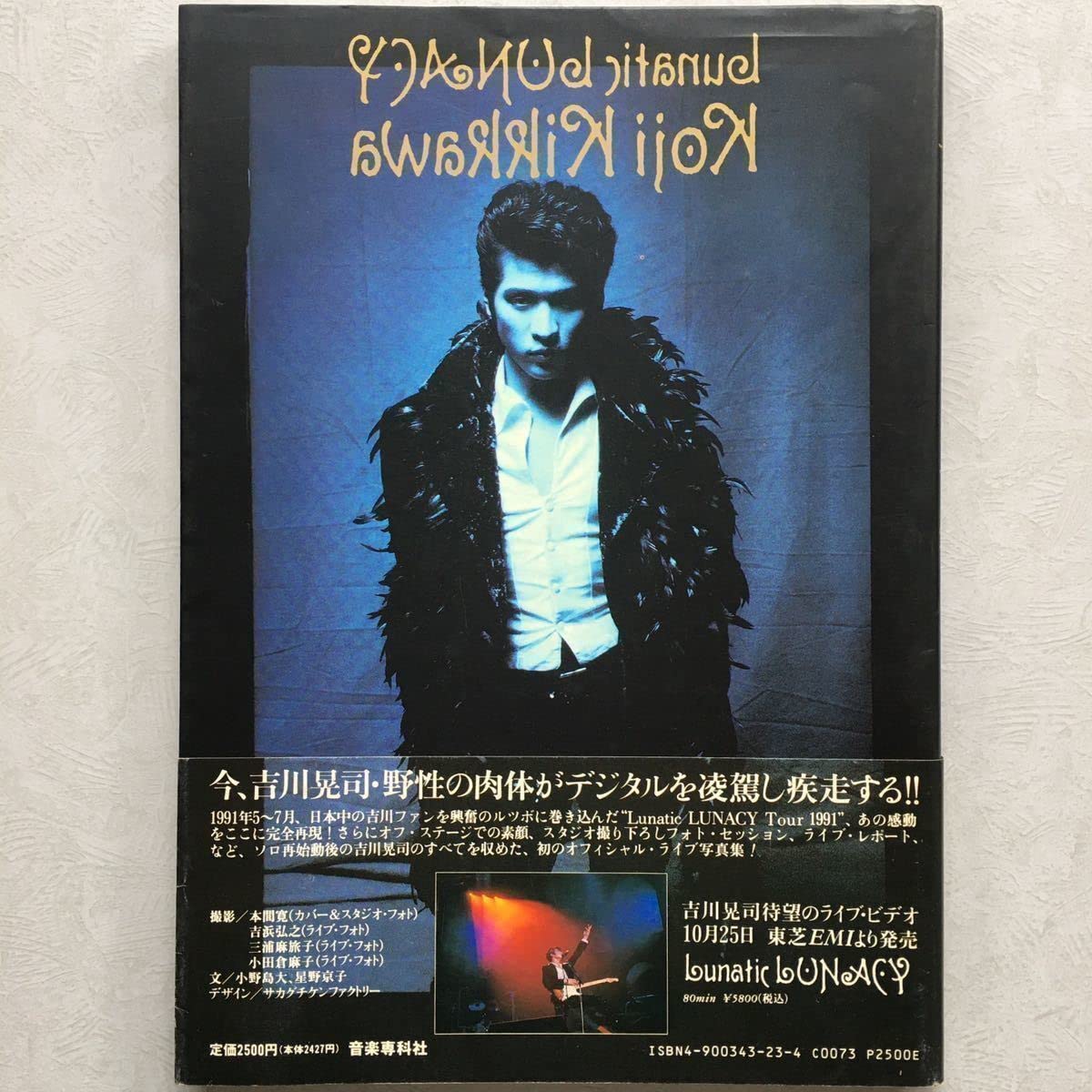 RIDE 1992 ツアーパンフ/ポスター RIDE 1992年 Going Blank Again 日本