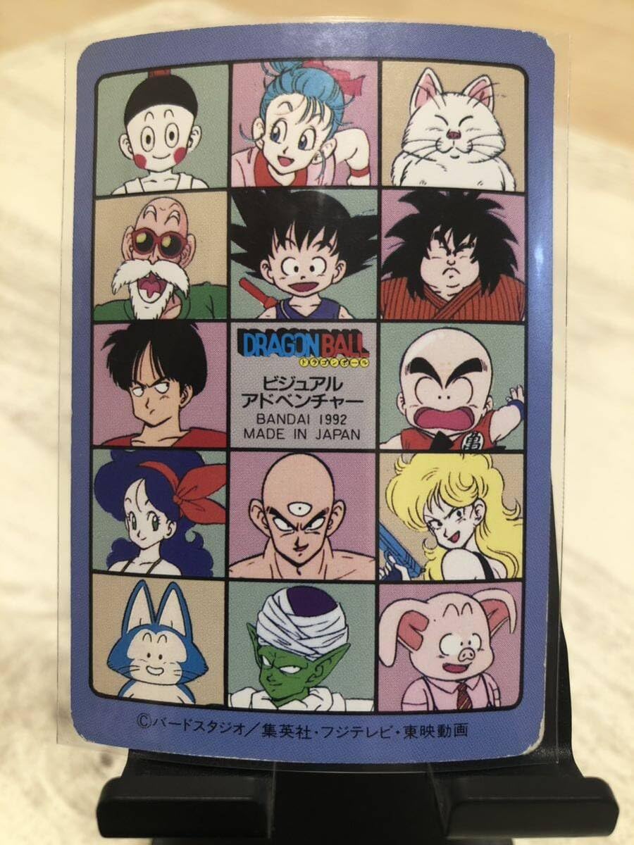 ビジュアルアドベンチャー4 ドラゴンボール ドラゴンボール ビジュアル
