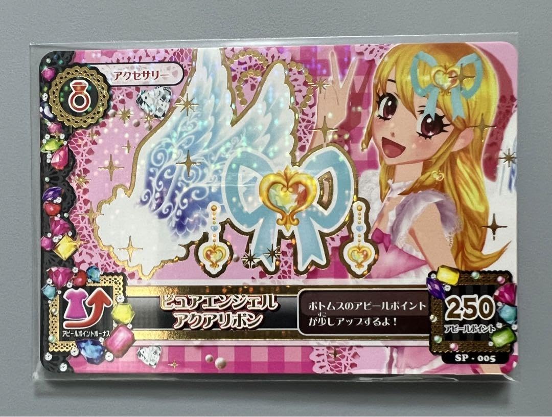 アイカツカード オーロラキス 179枚 ま*り様 【希少】アイカツカード