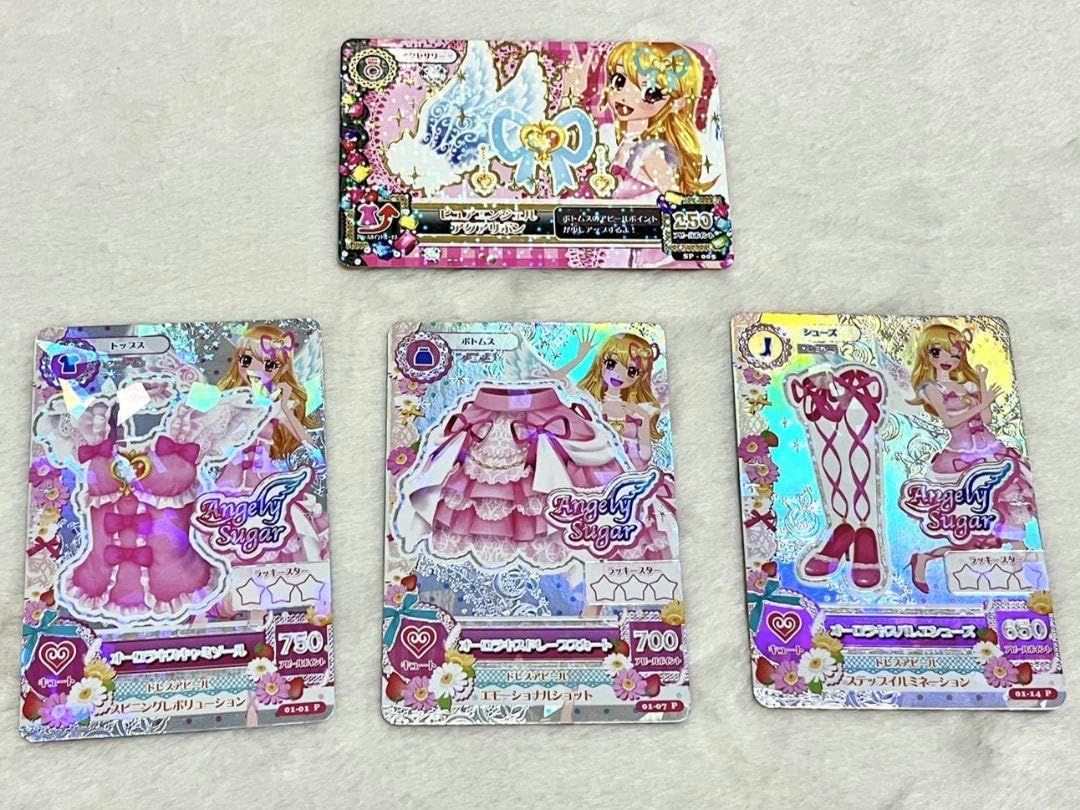 エンジェリーシュガーコレクション オーロラキスコーデ アイカツカード