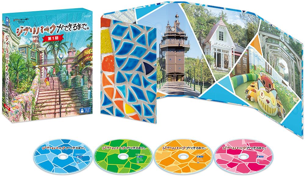 Amazon.co.jp: ジブリパークができるまで。 [第1期] [Blu-ray] : 落合