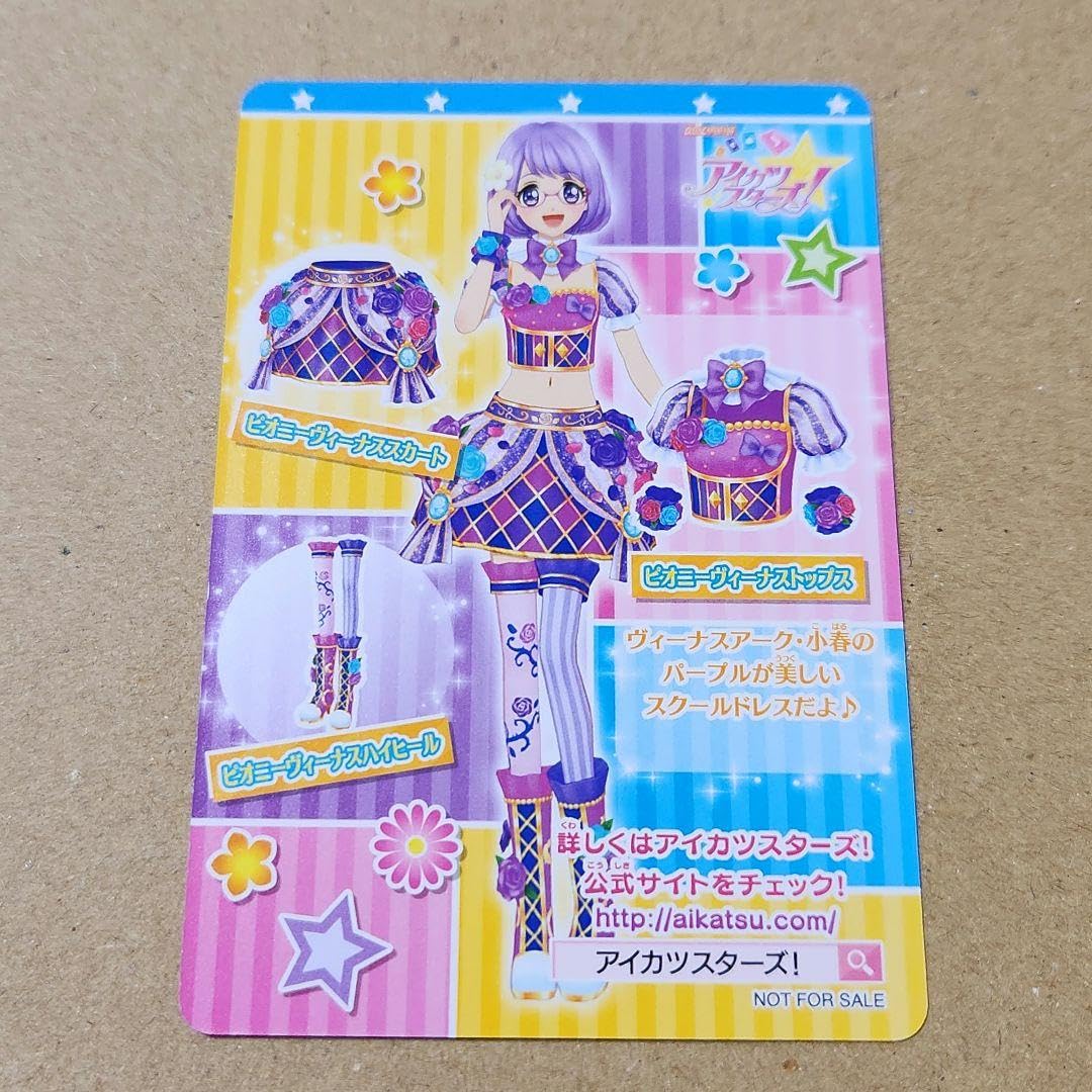 アイカツスターズピオニーヴィーナス