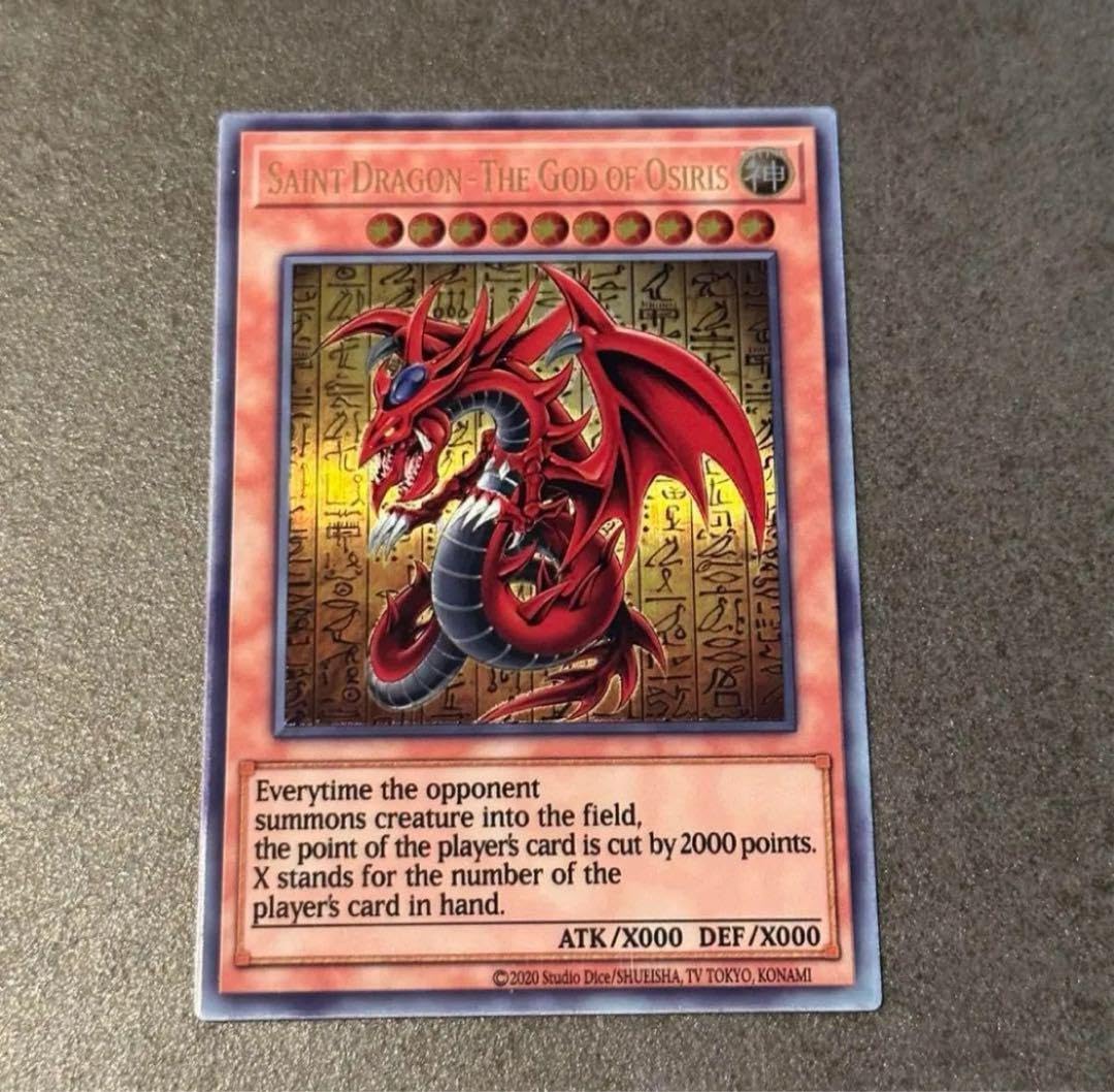 遊戯王 「三幻神」ステンレス