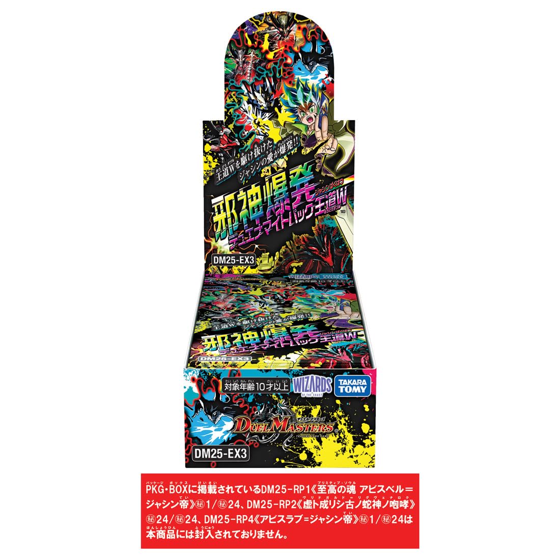 Amazon.co.jp: タカラトミー(TAKARA TOMY) デュエル・マスターズ TCG