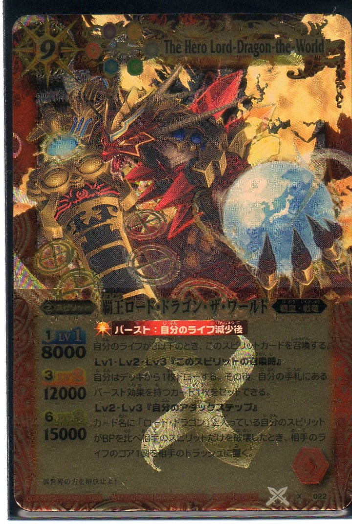 バトルスピリッツ 引退品 覇王編以前 昔のカード バトルスピリッツ