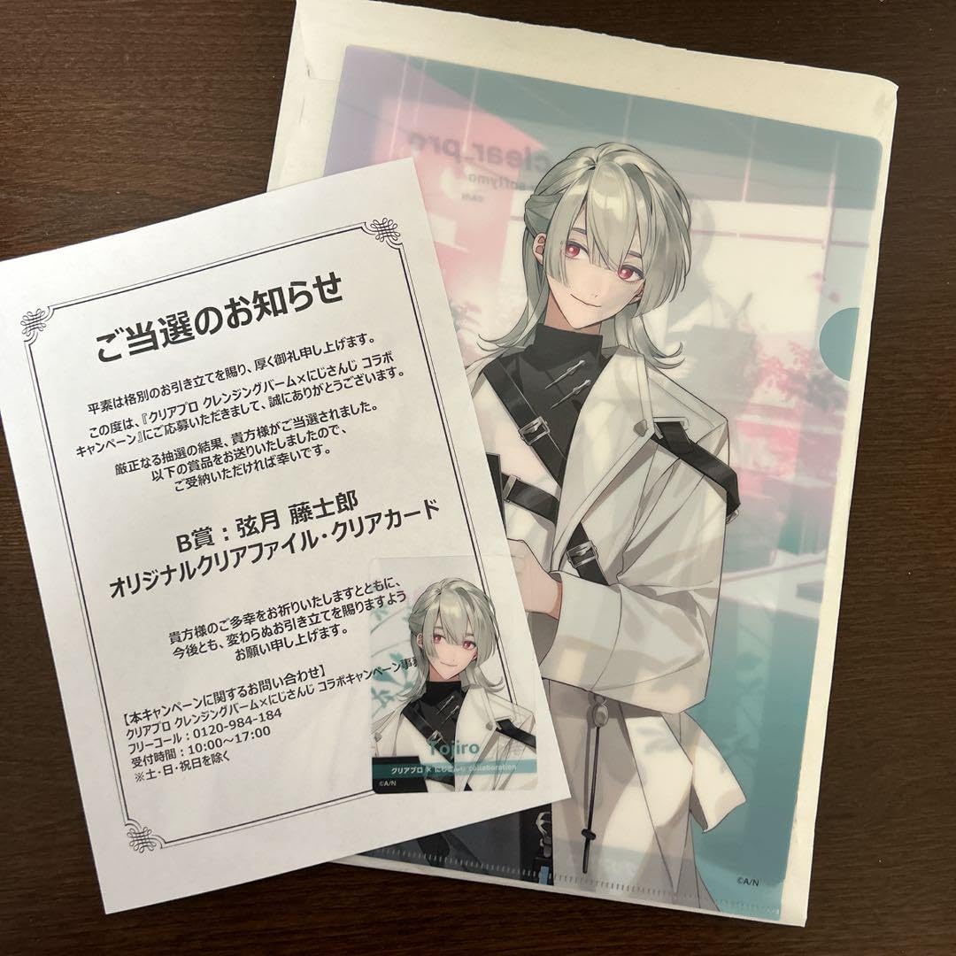 Amazon.co.jp: にじさんじ にじクリアプロ B賞 弦月藤士郎 クリア