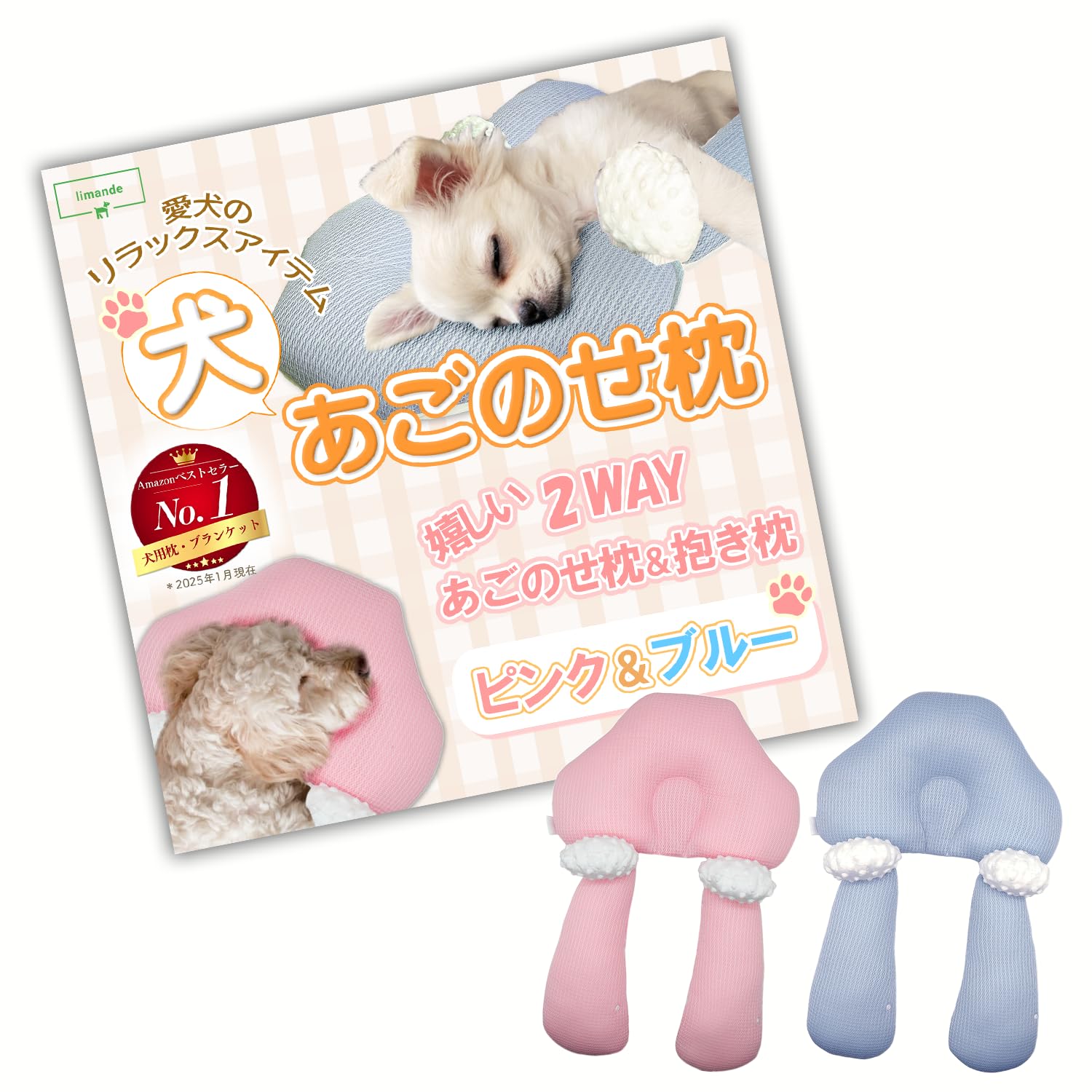 Amazon | 【limande】 犬 あごのせ枕 犬 介護 床ずれ防止 抱き枕 2WAY