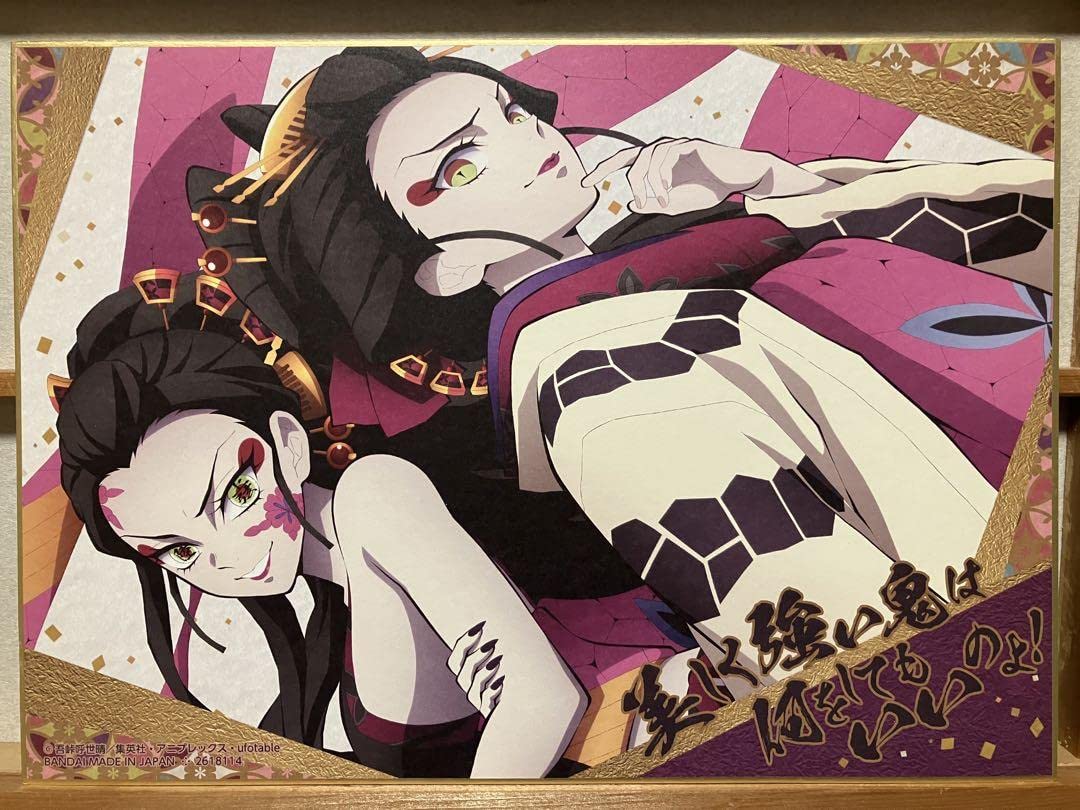 激レア】鬼滅の刃 堕姫＆妓夫太郎 DINING限定クリアファイル 吾