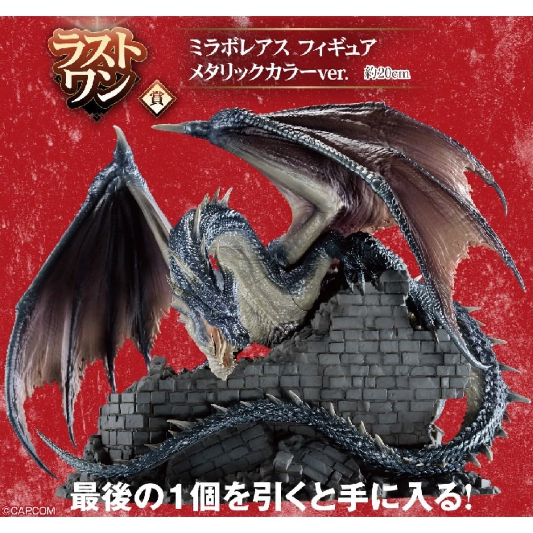 一番くじモンスターハンターおまけ付き 返品不可 一番くじ