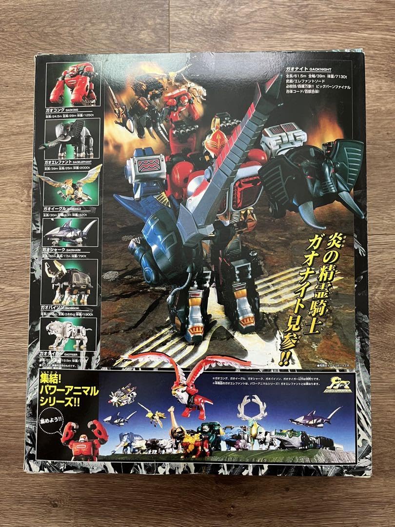 Amazon.co.jp: 百獣合体 DX ガオナイト 百獣戦隊ガオレンジャー