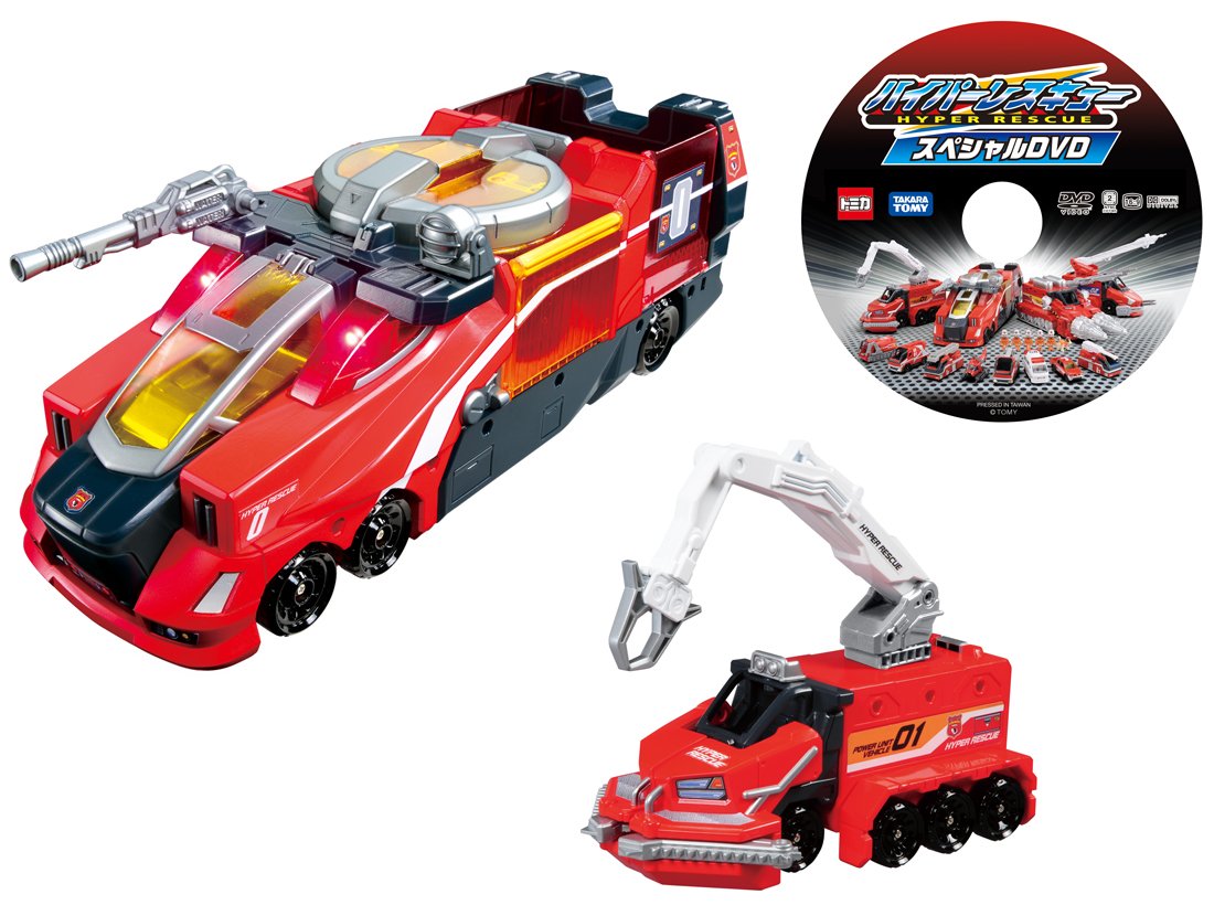 トミカ ハイパーレスキュー HR01 他セット 全て新品 未開封 2014年製