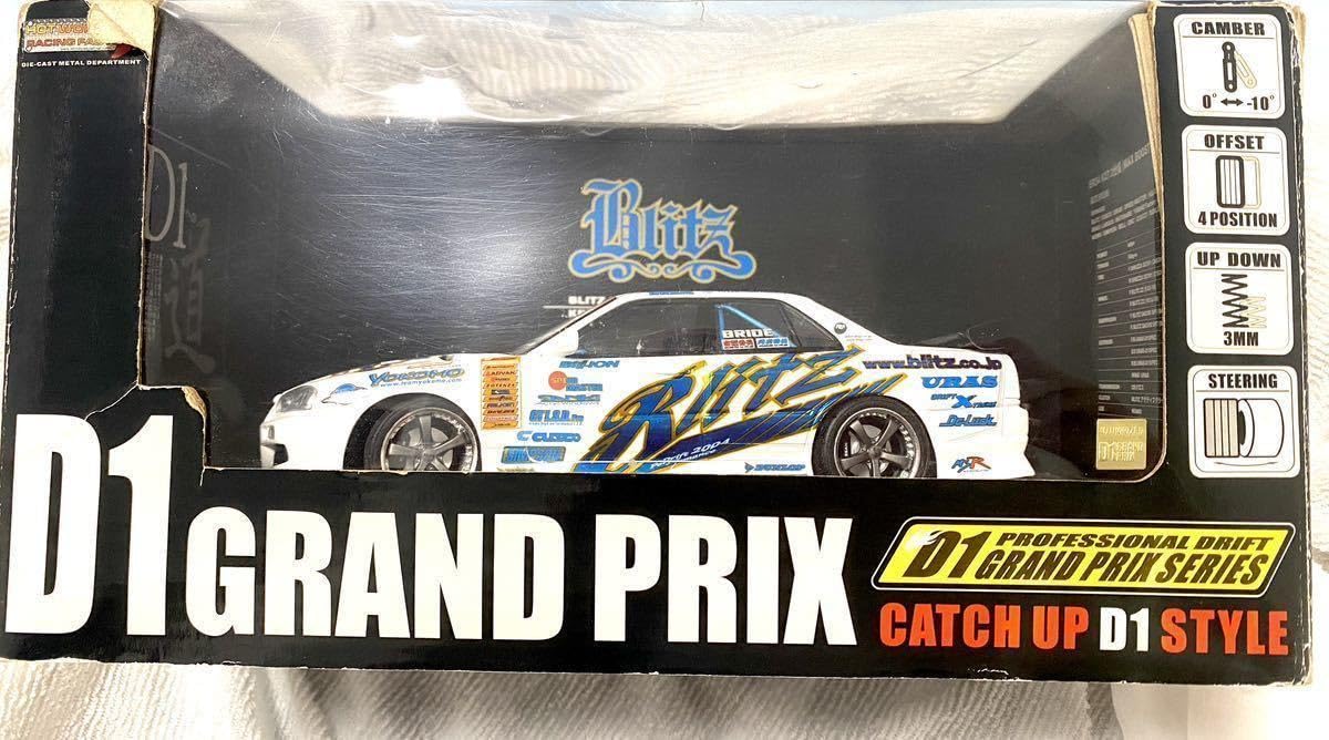 絶版レア】1/24ホットワークス BLITZ D1 ER34 200 絶版レア】1/24