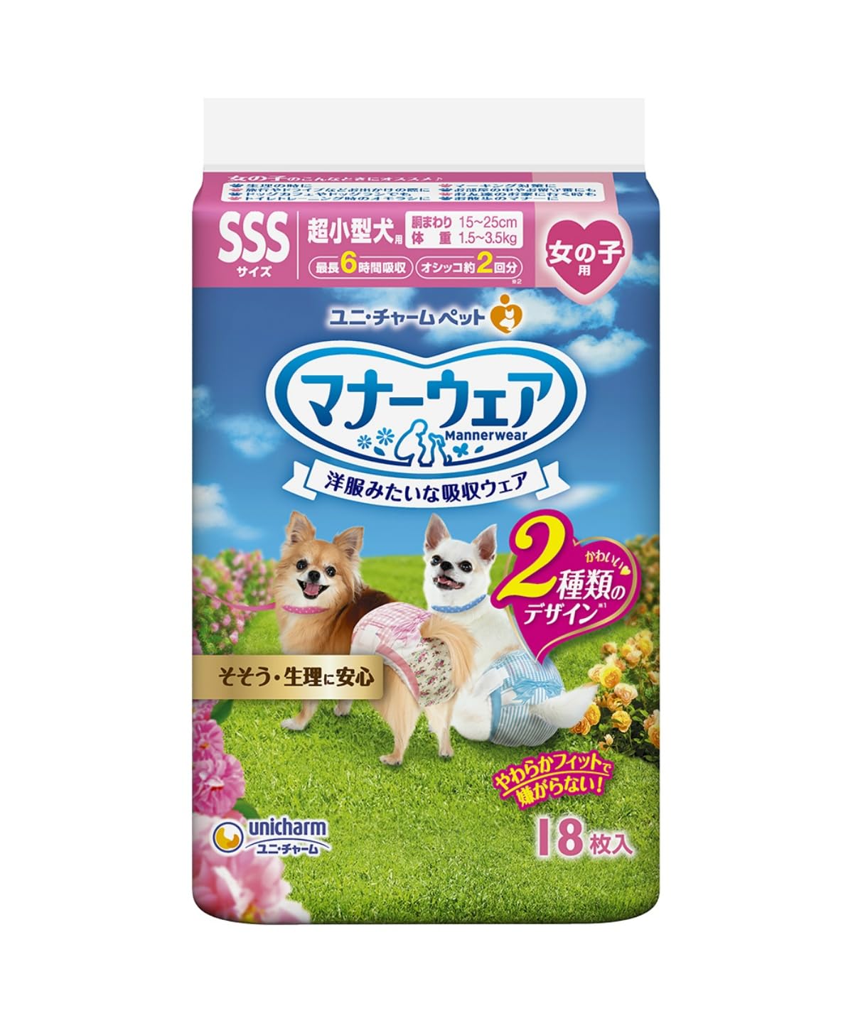 ユニチャームマナーウェア女の子用SSサイズ18袋セット