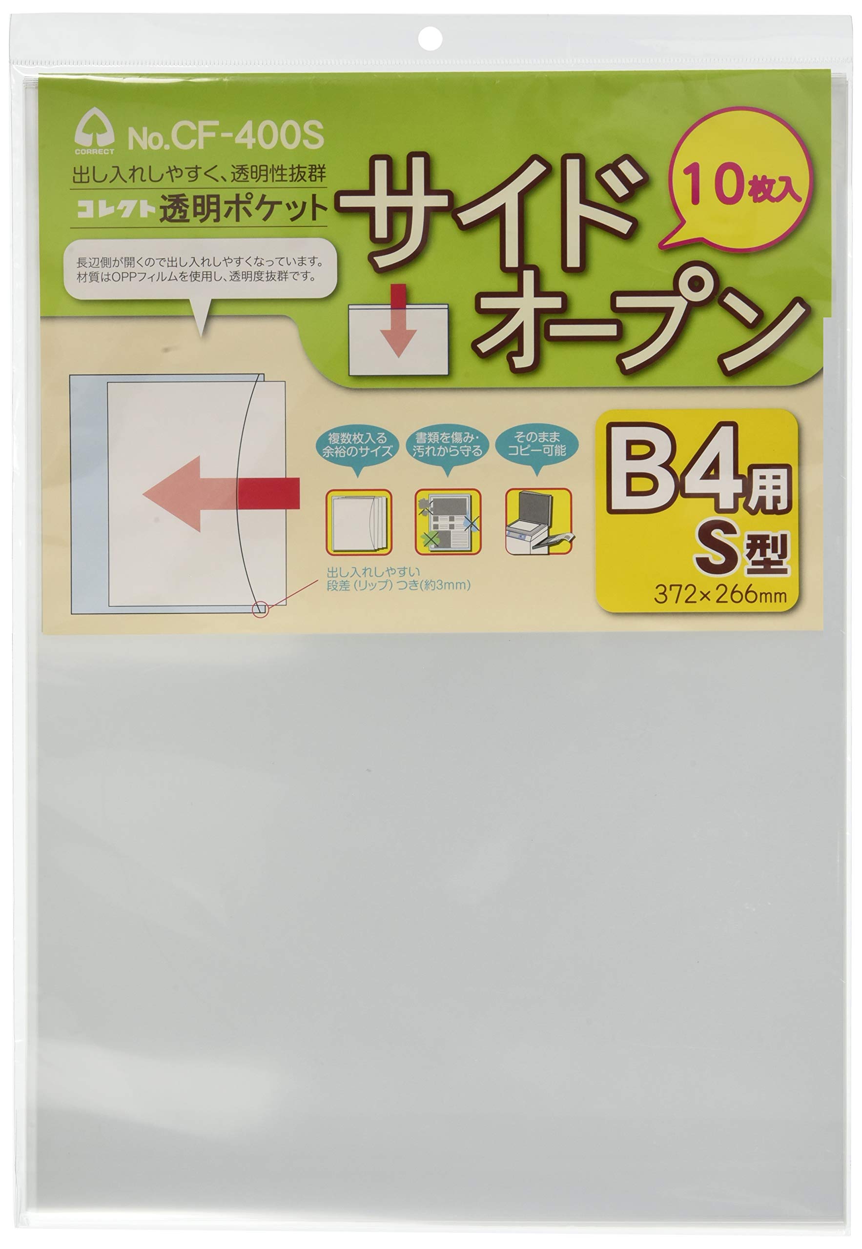 Amazon.co.jp: コレクト クリアポケット サイドオープン B4用 10枚 CF