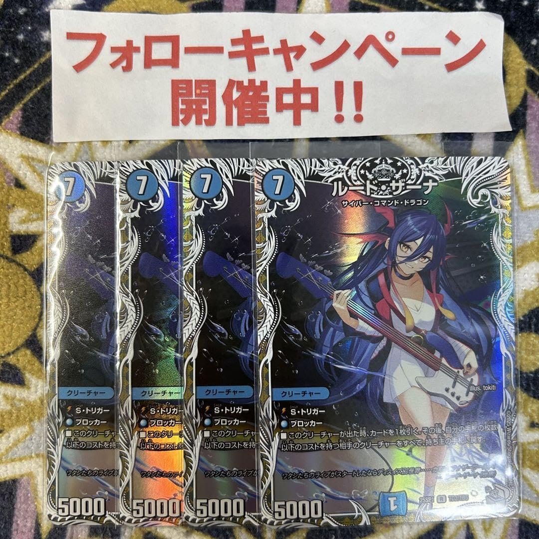 ルードザーナ キャラプレミアムトレジャー 4枚 ルードザーナ キャラ