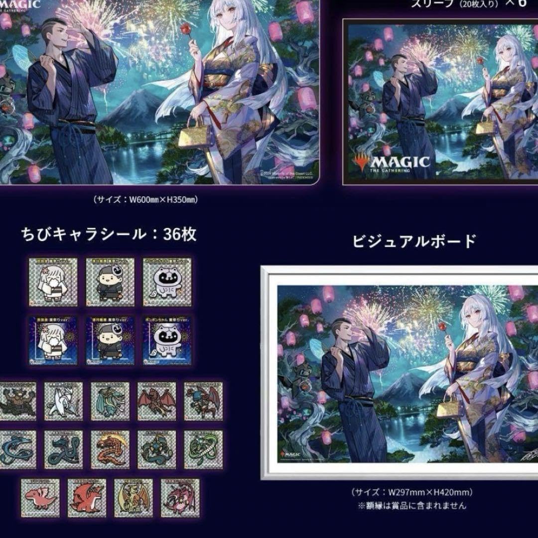 MTG 放浪皇のクリスマスキャンペーン フルセット 藤ちょこ 新品未開封