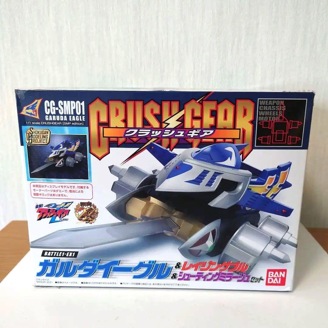 クラッシュギア ガルダーイーグル ガルダイーグル