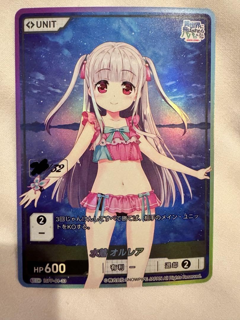 DIVINE CROSS 大蔵りそな SEC シリアル ディヴァインクロス DIVINE