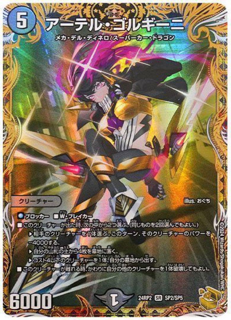 アーテルゴルギーニ 即日発送 アーテルゴルギーニ 4枚 即日発送