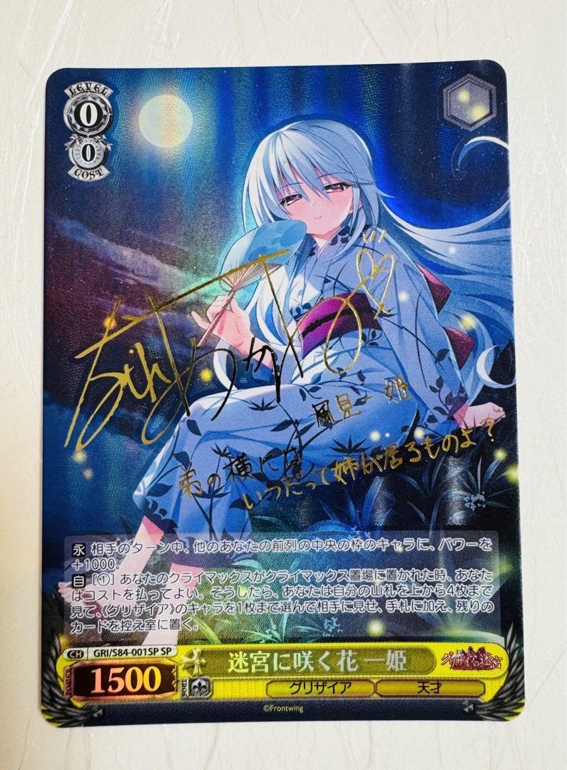 ヴァイス 楽園を目指す少女 OFR PR 天音 グリザイア 楽園を目指す少女 天音