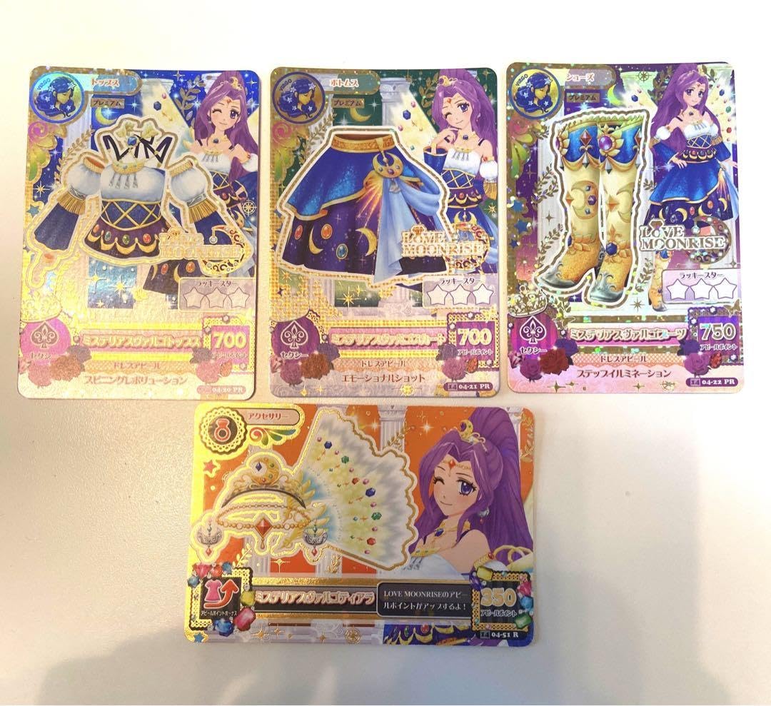 アイカツカード ゲーム まとめ売り オーロラキスコーデ ロイヤルムーン
