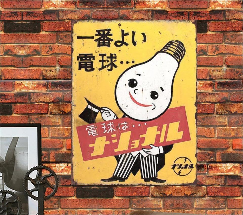 歌麿障子紙特約店】ホーロー(琺瑯)看板 姿看板 昭和レトロ